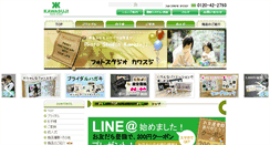 Desktop Screenshot of kawasuji.jp