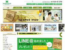 Tablet Screenshot of kawasuji.jp
